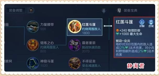 重伤装备详解：哪些装备带有重伤效果？