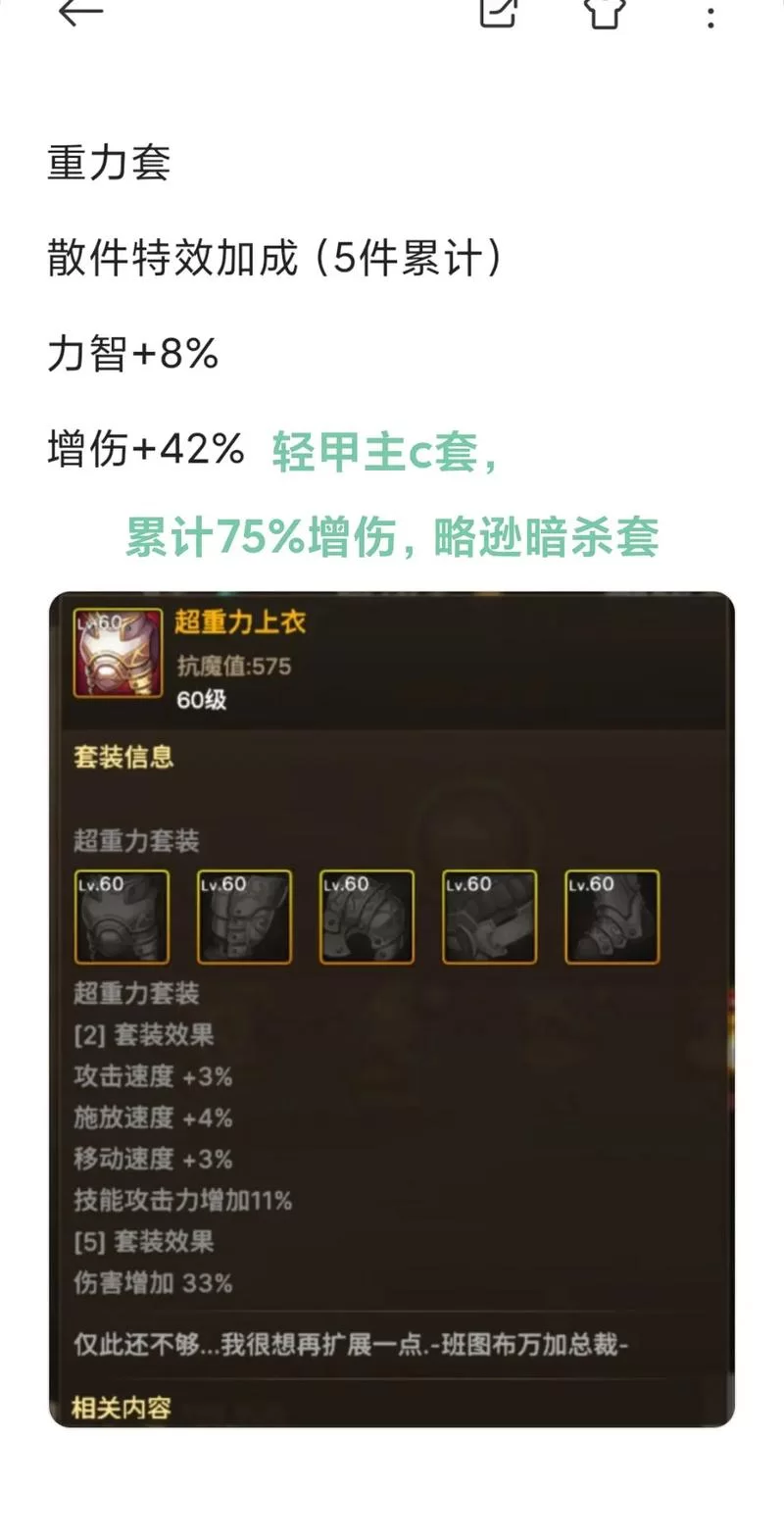 重伤装备详解：哪些装备带有重伤效果？
