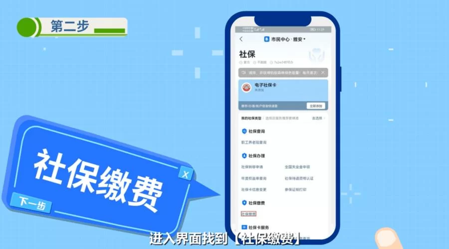 重庆医保服务平台最新指南：快速掌握医保缴费及流程，不再迷茫！