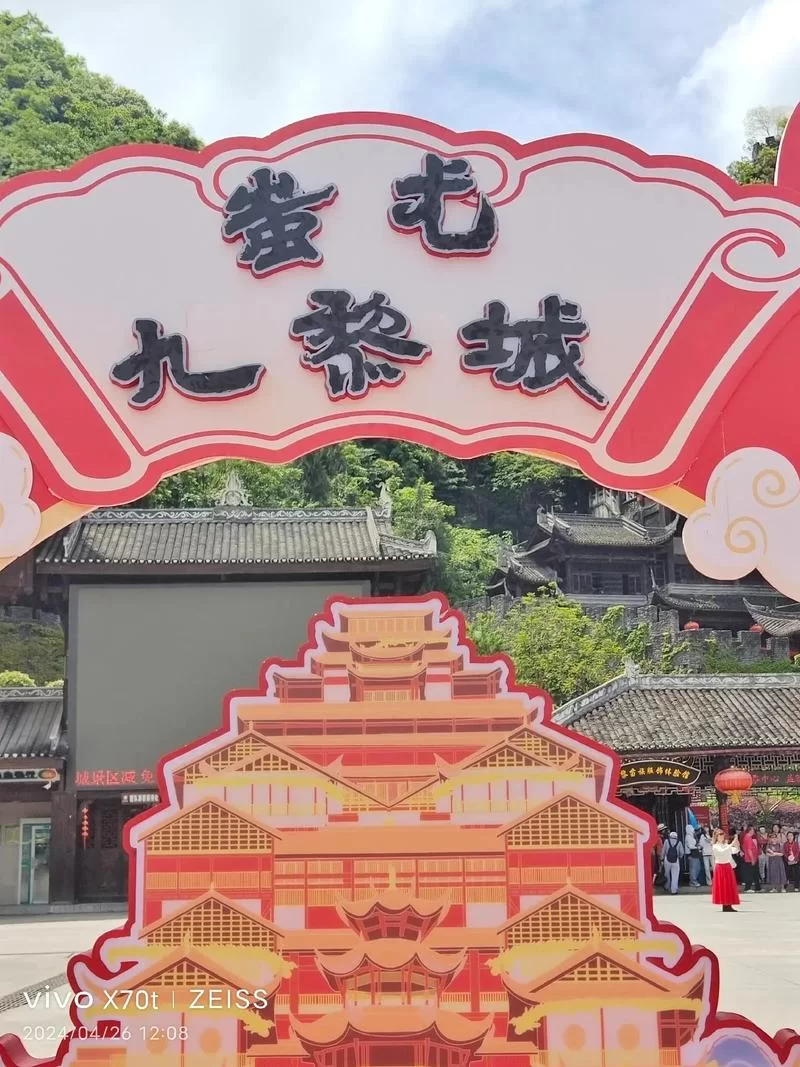 重庆彭水蚩尤九黎城在哪？带你走进神秘苗族古城！