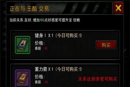 重建家园手游兑换码：快速提升游戏等级的秘籍