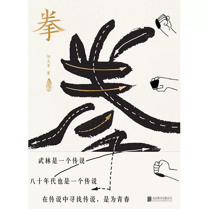 重拳出击是什么意思？揭秘其比喻含义及实际用法