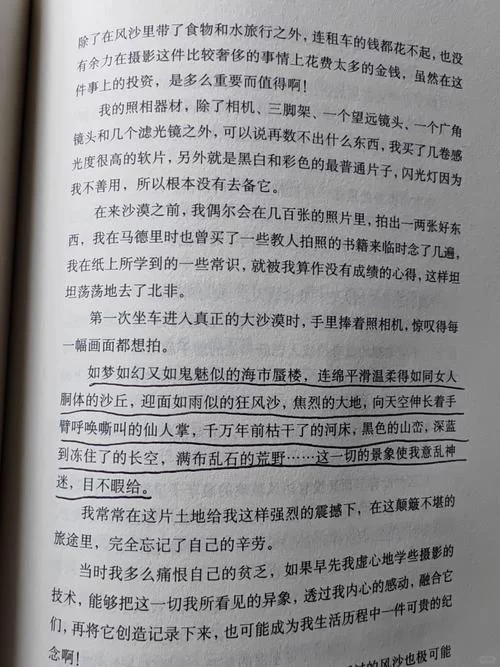 重温经典！撒哈拉沙漠阻击战，看英雄如何浴血奋战