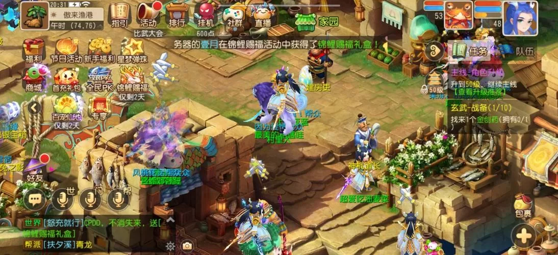 重生后玩转梦幻西游：直播赚钱赢人生