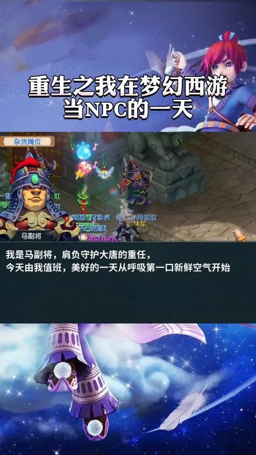 重生后玩转梦幻西游：直播赚钱赢人生