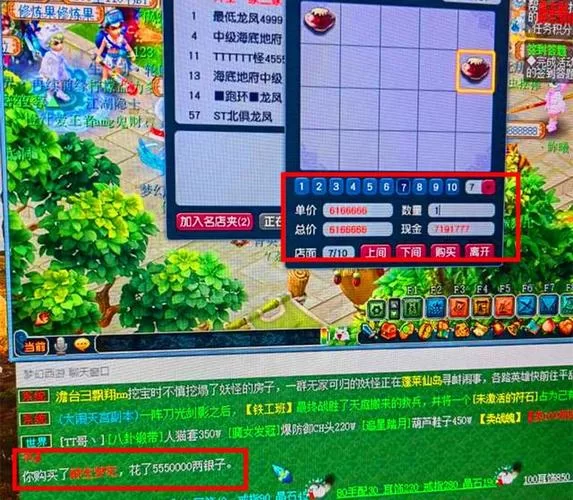 重生后玩转梦幻西游：直播赚钱赢人生