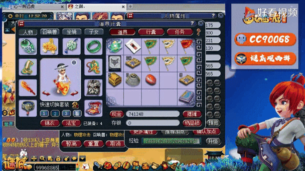 重生后玩转梦幻西游：直播赚钱赢人生