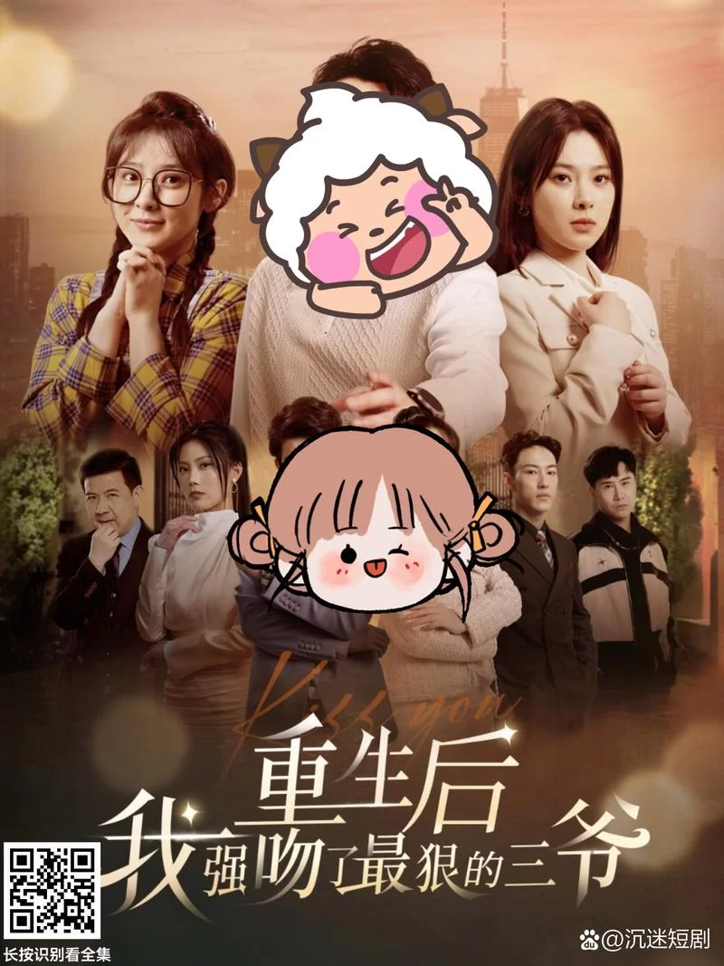 重生后的人都想对我好：我被全世界宠爱的日子