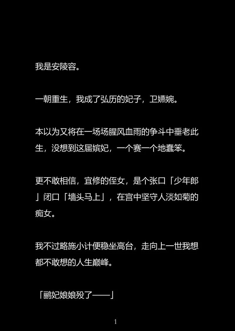 重生后的人都想对我好：我被全世界宠爱的日子