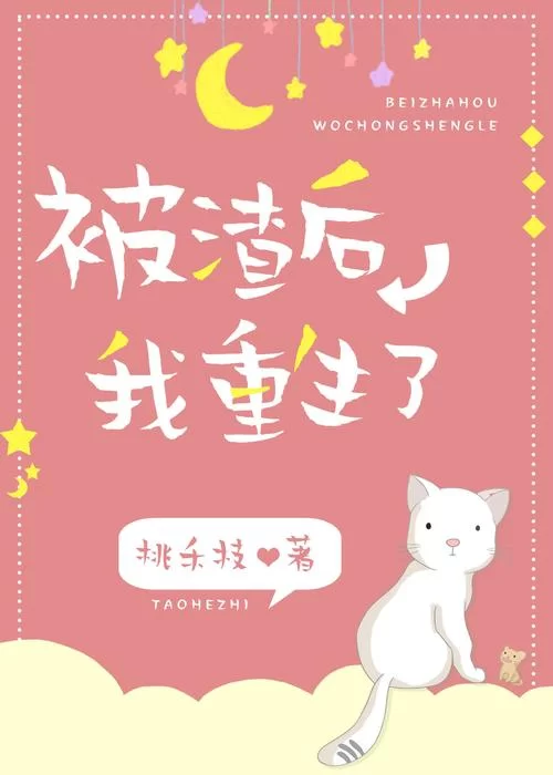 重生后的人都想对我好：我被全世界宠爱的日子