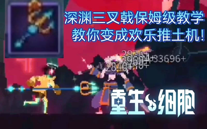 重生细胞：月光花钥匙获取方法及最佳路线推荐