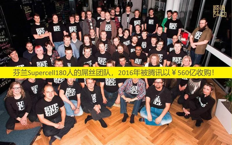 重磅消息：腾讯收购Supercell，84.3%股权收入囊中