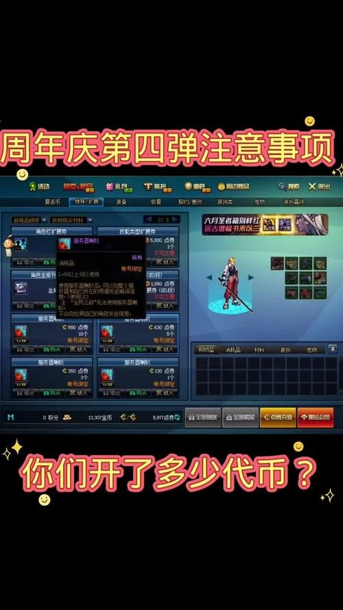 重磅！DNF13周年庆活动奖励全解析，赶紧来领取吧！