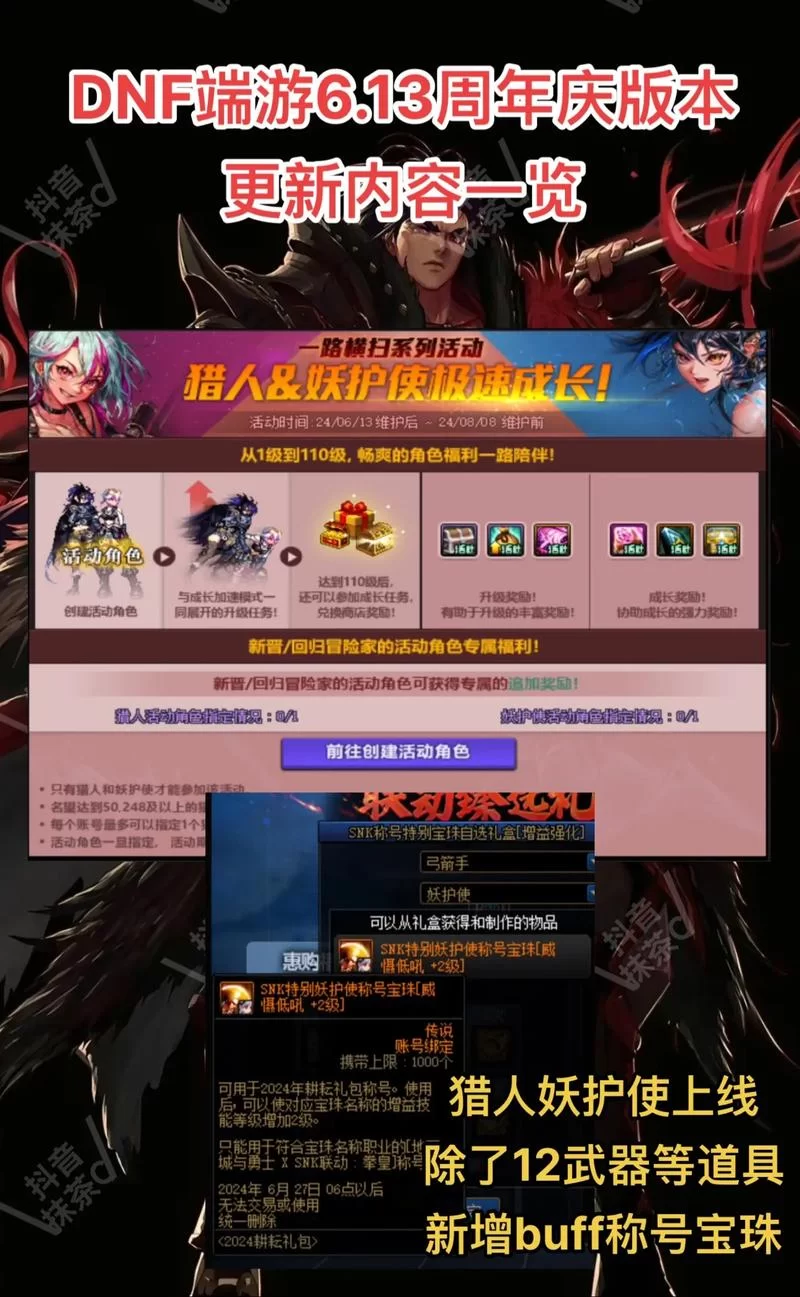 重磅！DNF13周年庆活动奖励全解析，赶紧来领取吧！