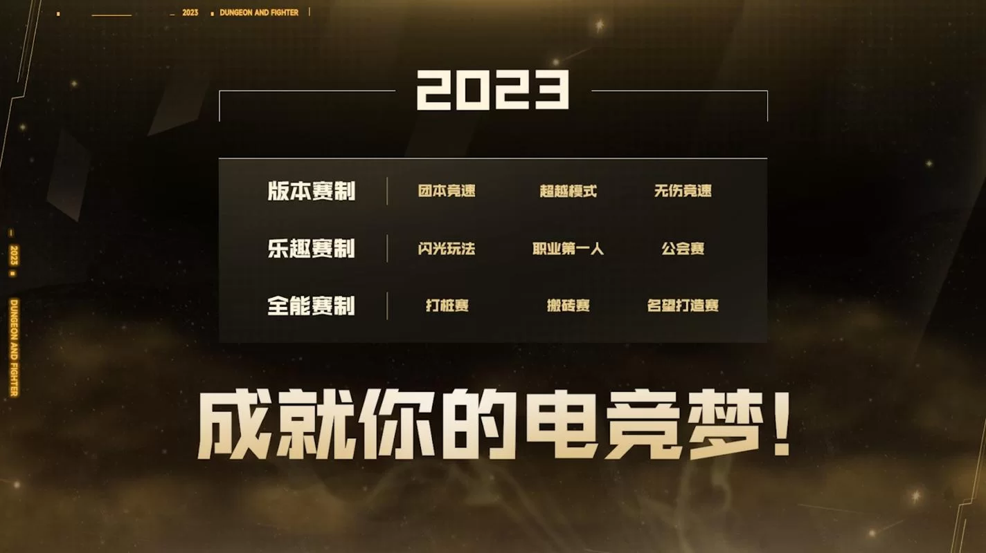 重磅！DNF官网发布维护公告，游戏体验将升级！