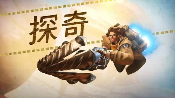 重磅！守望先锋新英雄原画技能首曝，快来围观