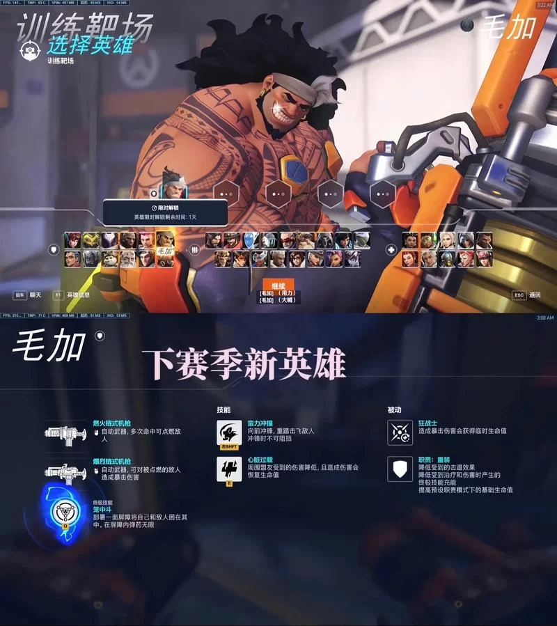 重磅！守望先锋新英雄原画技能首曝，快来围观