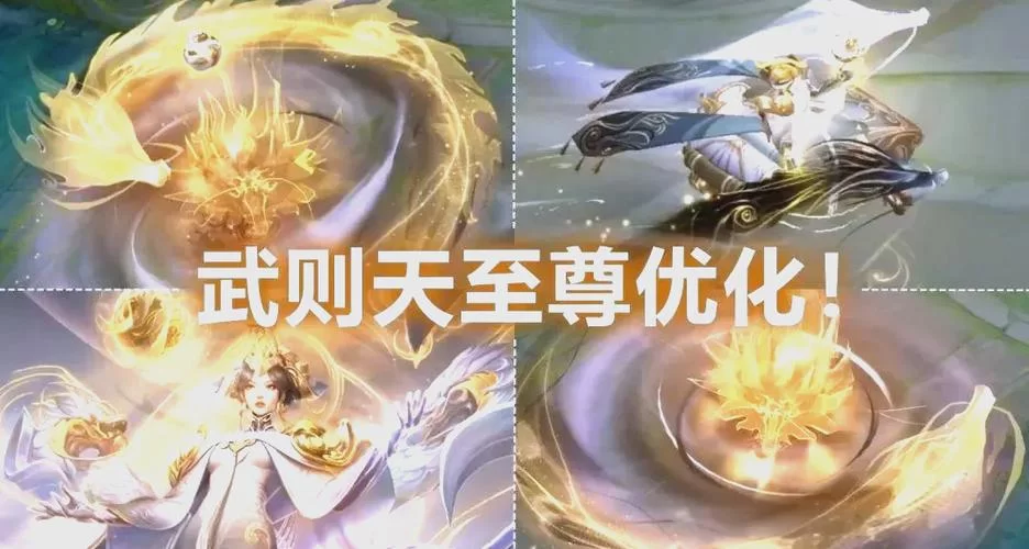 重磅！武则天新皮肤来袭，品质或为史诗级！