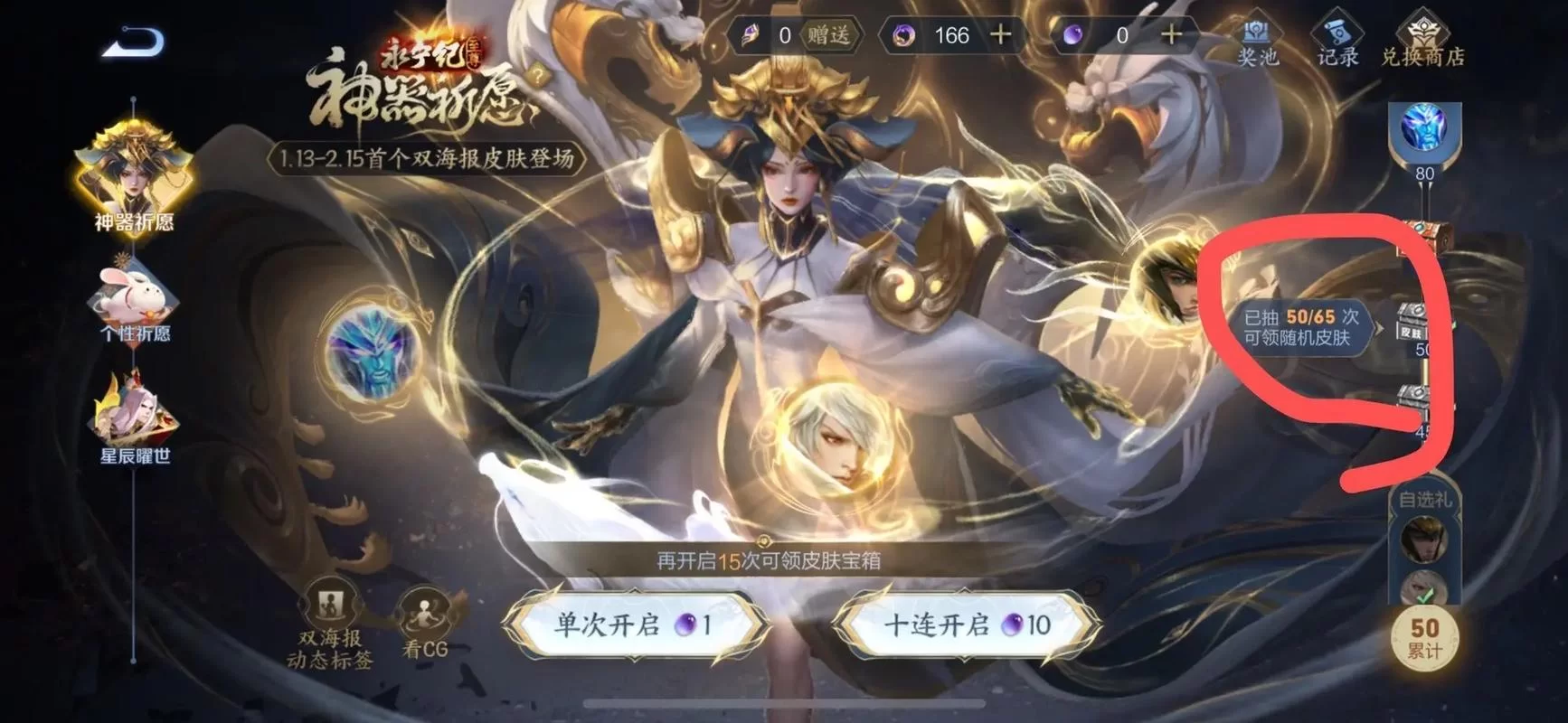 重磅！武则天新皮肤来袭，品质或为史诗级！