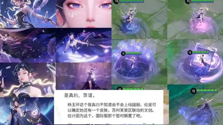 重磅！武则天新皮肤来袭，品质或为史诗级！
