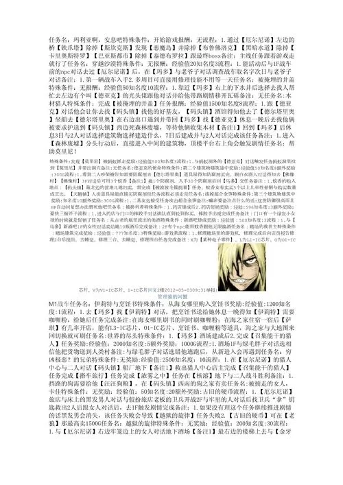 重装机兵2R装备武器攻略：打造最强角色