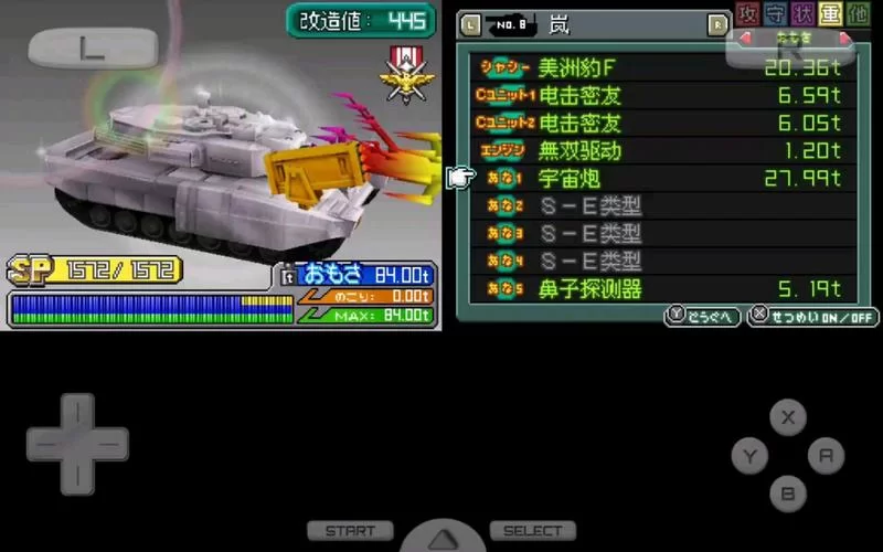 重装机兵2R装备武器攻略：打造最强角色