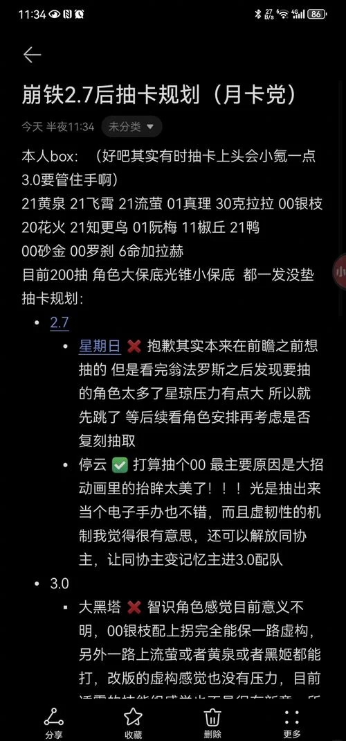 重返帝国抽卡攻略：零氪月卡党必看抽卡技巧