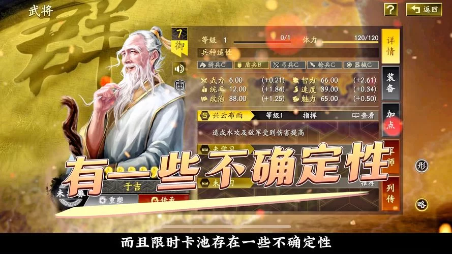 重返帝国抽卡机制揭秘：如何提高稀有武将获取率？