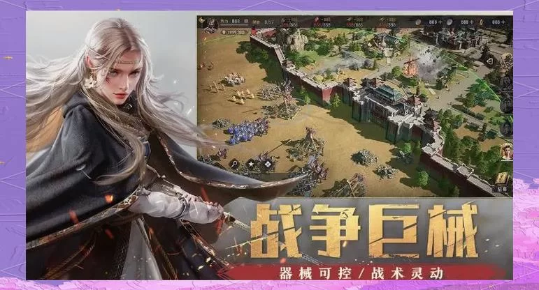 重返帝国游戏官网：武将英雄，策略战争等你体验
