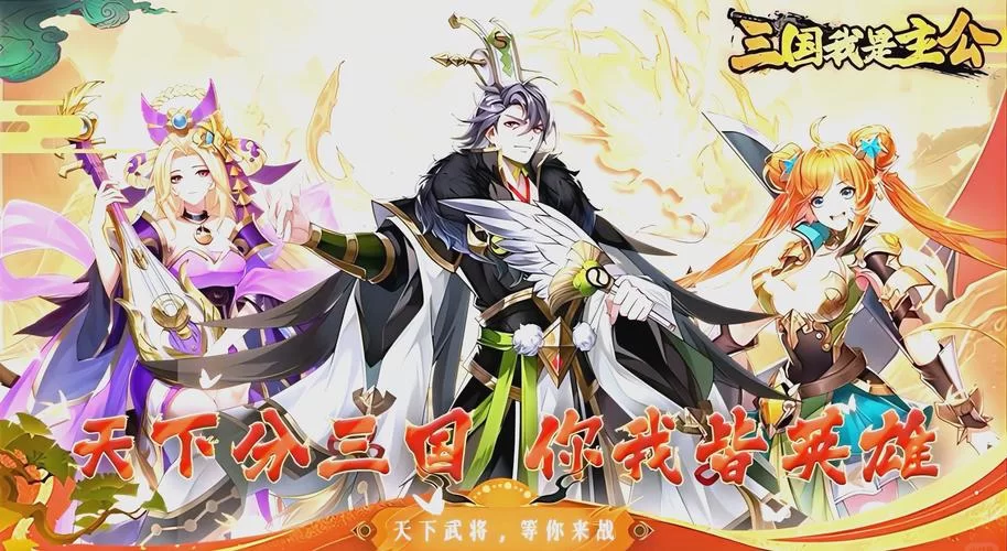 重返帝国游戏官网：武将英雄，策略战争等你体验