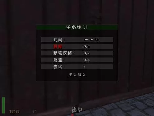 重返德军总部游戏攻略：图文详解流程与技巧