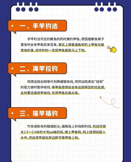 野河钓甲鱼最佳位置示意图：附详细钓点选择技巧