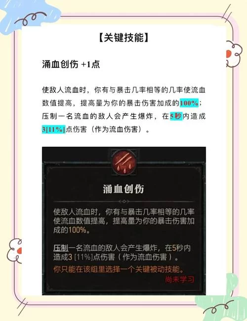 野蛮人最强加点方案：输出、生存兼顾的BD推荐