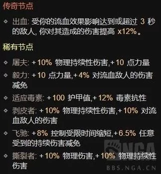野蛮人最强加点方案：输出、生存兼顾的BD推荐