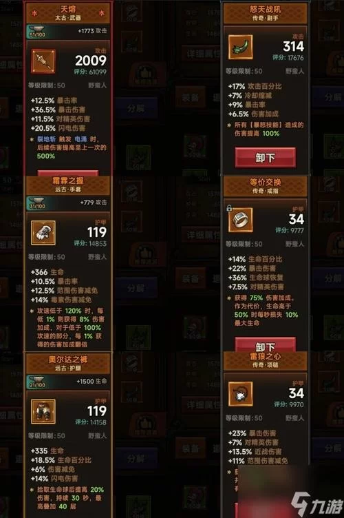 野蛮人最强加点方案：输出、生存兼顾的BD推荐