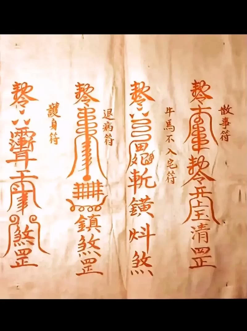 金光咒手诀图的正确使用方法及功效