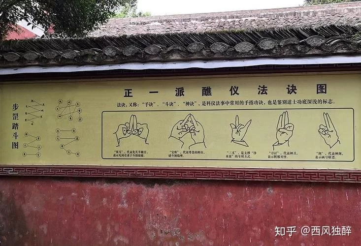 金光咒手诀图的正确使用方法及功效