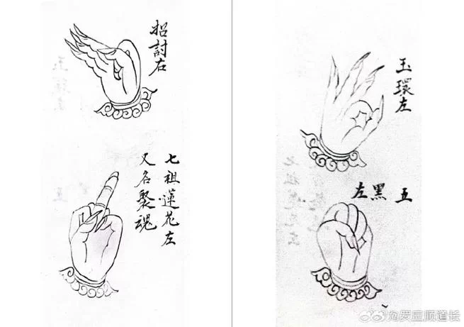 金光咒手诀图的正确使用方法及功效