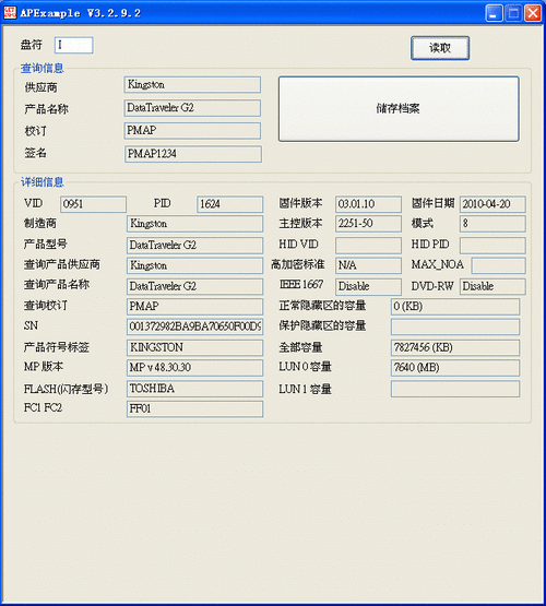 金士顿U盘量产教程：轻松修复U盘读写故障