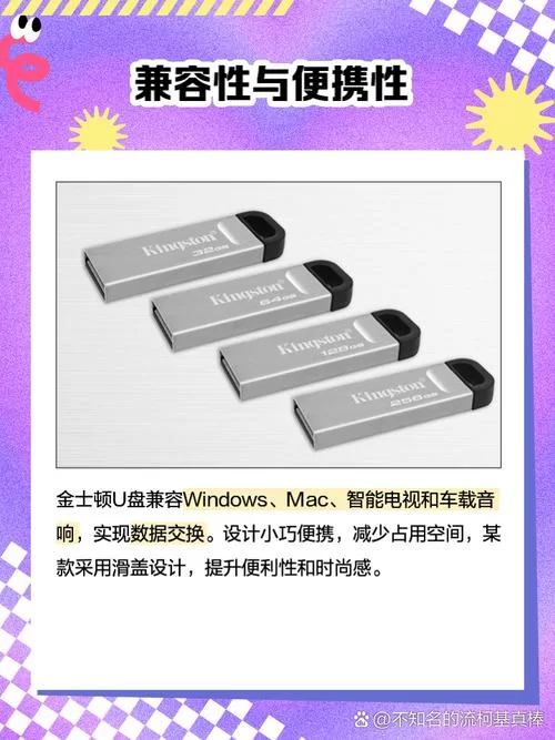 金士顿U盘量产教程：轻松修复U盘读写故障