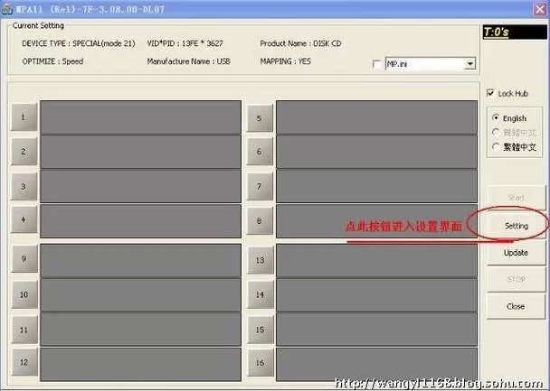 金士顿U盘量产教程：轻松修复U盘读写故障