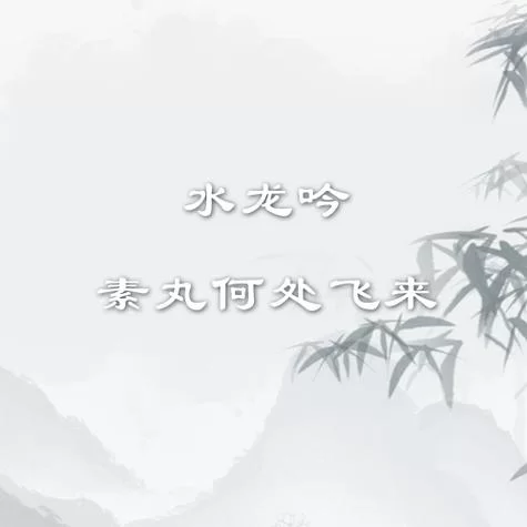金声玉振是哪位名人的称号？背后有何典故？