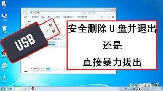 金山U盘专杀真的有效吗？快速解决U盘中毒问题