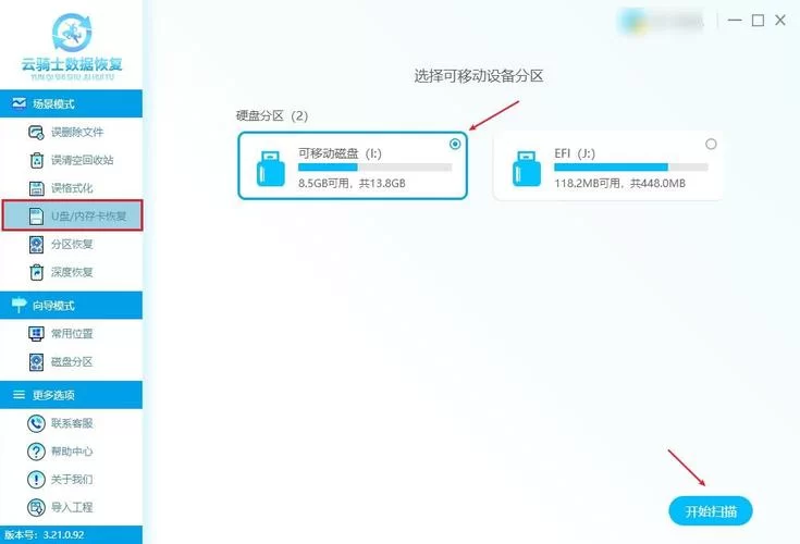 金山U盘专杀真的有效吗？快速解决U盘中毒问题