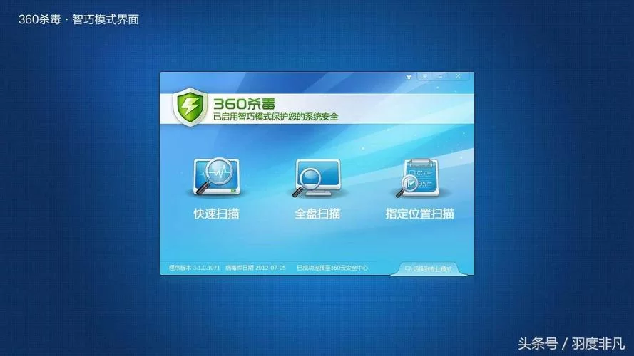 金山卫士官网主页：强大杀毒功能，免费安全防护
