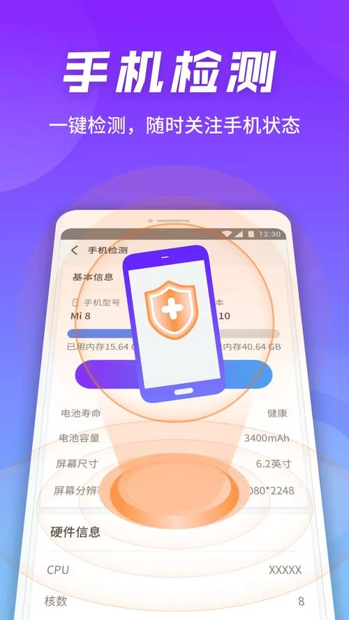 金山手机卫士：功能强大的手机安全管家，值得信赖的选择！