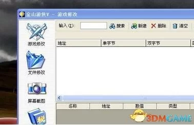 金山游侠V序列号找不到？教你轻松解决办法