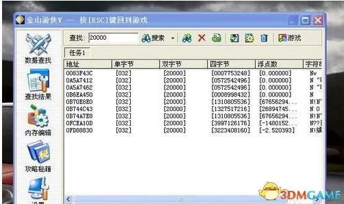 金山游侠V序列号找不到？教你轻松解决办法