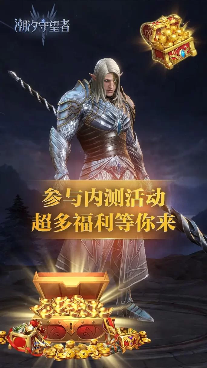 金山逍遥游戏：畅爽体验，等你来战！