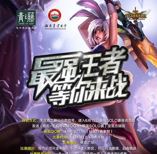 金山逍遥游戏：畅爽体验，等你来战！